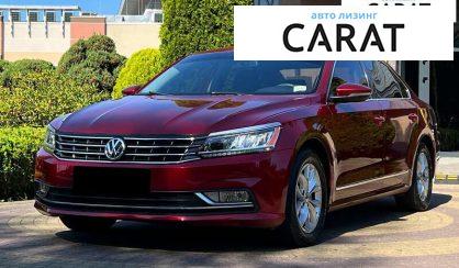Розглянути Volkswagen Passat 2016 Volkswagen Passat 2016 - авто лізинг Carat