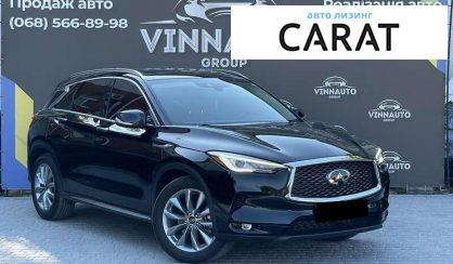 Infiniti QX50 2021