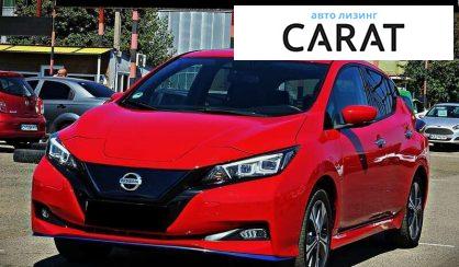 Nissan Leaf 2019 - авто лізинг Carat