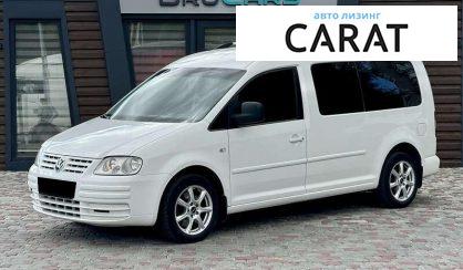 Розглянути Volkswagen Caddy 2008 Volkswagen Caddy 2008 - авто лізинг Carat