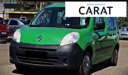 Розглянути Renault Kangoo пасс. 2012 Renault Kangoo пасс. 2012 - авто лізинг Carat