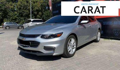 Розглянути Chevrolet Malibu 2016 Chevrolet Malibu 2016 - авто лізинг Carat