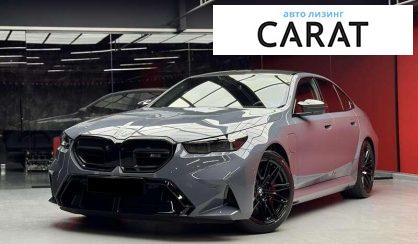 BMW M5 2025 - авто лізинг Carat