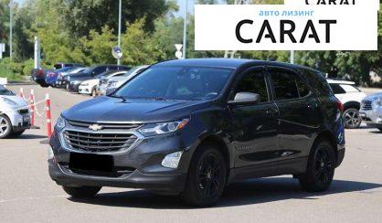 Chevrolet Equinox 2019 - авто лізинг Carat