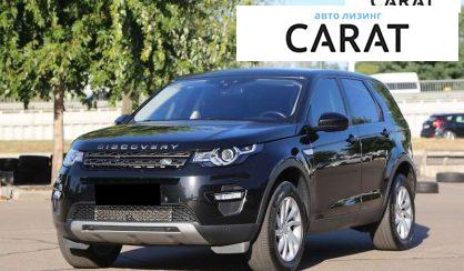 Land Rover Discovery Sport 2017 - авто лізинг Carat