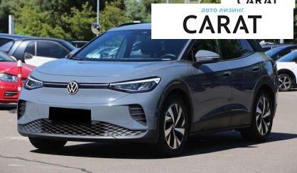 Volkswagen ID.4 2024 - авто лізинг Carat