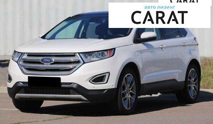 Ford Edge 2015 - авто лізинг Carat
