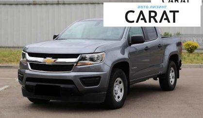 Chevrolet Colorado 2018 - авто лізинг Carat