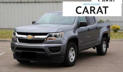 Розглянути Chevrolet Colorado 2018 Chevrolet Colorado 2018 - авто лізинг Carat