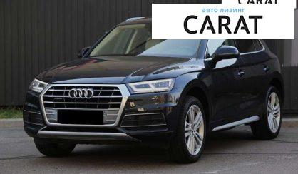 Audi Q5 2019 - авто лізинг Carat