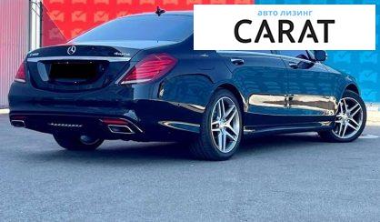 Mercedes-Benz S-Class 2017
