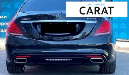Mercedes-Benz S-Class 2017