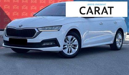Skoda Octavia 2020 - авто лізинг Carat