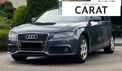 Audi A4 2010 - авто лізинг Carat