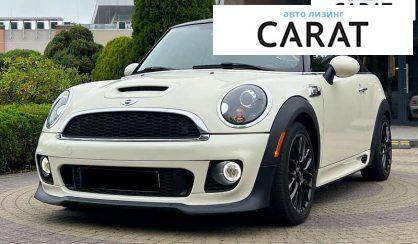 MINI Coupe 2015 - авто лізинг Carat