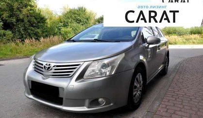 Toyota Avensis 2011 - авто лізинг Carat