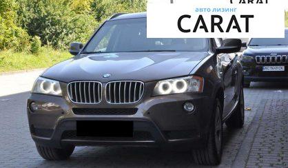 BMW X3 2011 - авто лізинг Carat