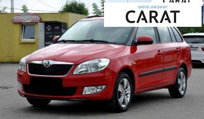 Skoda Fabia 2014 - авто лізинг Carat