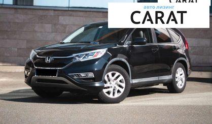 Honda CR-V 2015 - авто лізинг Carat