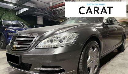 Розглянути Mercedes-Benz S-Class 2013 Mercedes-Benz S-Class 2013 - авто лізинг Carat