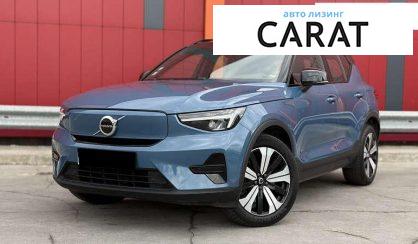 Volvo XC40 2022 - авто лізинг Carat