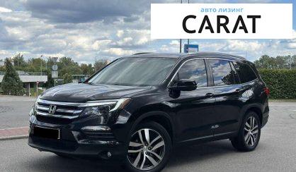 Honda Pilot 2016 - авто лізинг Carat