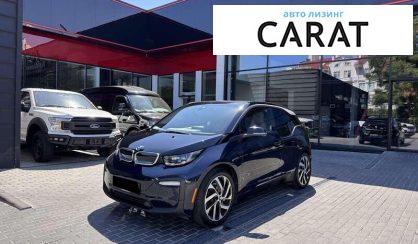 BMW I3 2018 - авто лізинг Carat