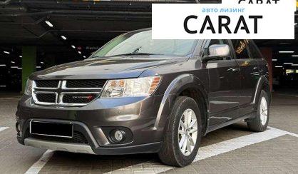 Dodge Journey 2015 - авто лізинг Carat