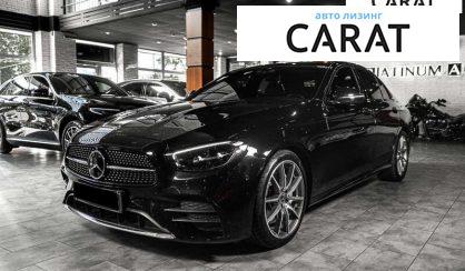 Розглянути Mercedes-Benz E-Class 2022 Mercedes-Benz E-Class 2022 - авто лізинг Carat