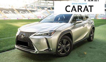 Lexus UX 2019 - авто лізинг Carat