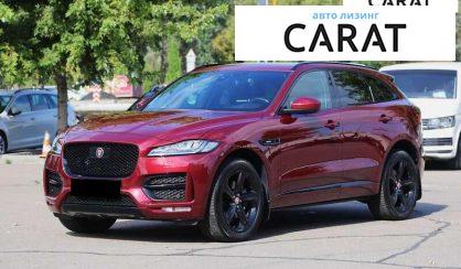 Jaguar F-Pace 2016 - авто лізинг Carat