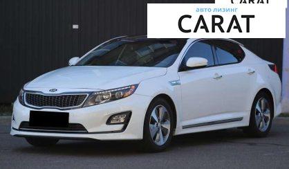 Розглянути Kia Optima 2015 Kia Optima 2015 - авто лізинг Carat