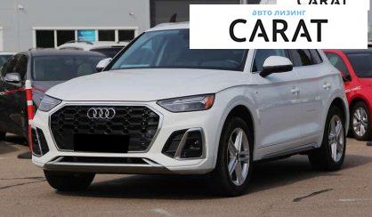 Audi Q5 2022 - авто лізинг Carat
