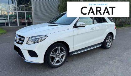Mercedes-Benz GLE-Class 2017 - авто лізинг Carat