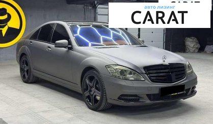 Mercedes-Benz S-Class 2008