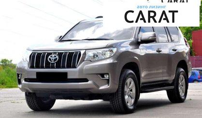 Розглянути Toyota Land Cruiser Prado 2018 Toyota Land Cruiser Prado 2018 - авто лізинг Carat