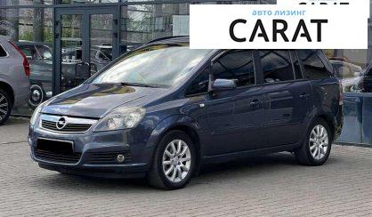 Розглянути Opel Zafira 2007 Opel Zafira 2007 - авто лізинг Carat