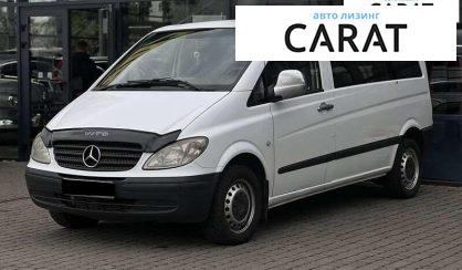 Розглянути Mercedes-Benz Vito 2006 Mercedes-Benz Vito 2006 - авто лізинг Carat