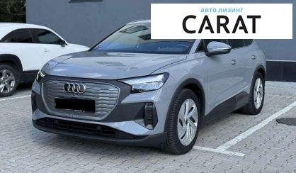 Розглянути Audi Q4 2022 Audi Q4 2022 - авто лізинг Carat