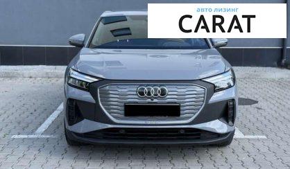 Audi Q4 2022