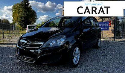 Opel Zafira 2009 - авто лізинг Carat
