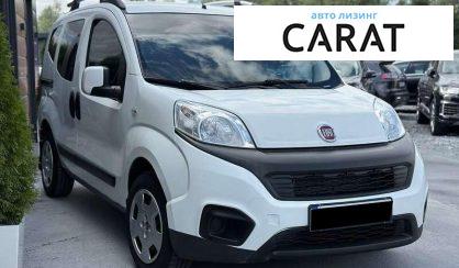 Fiat Qubo пасс. 2017