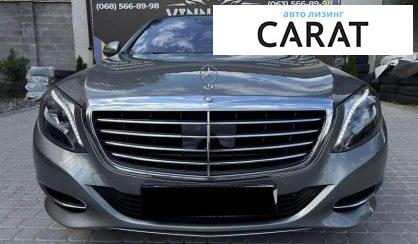Mercedes-Benz S-Class 2015