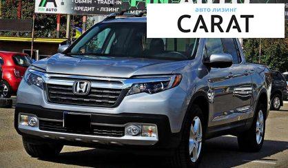Розглянути Honda Ridgeline 2019 Honda Ridgeline 2019 - авто лізинг Carat
