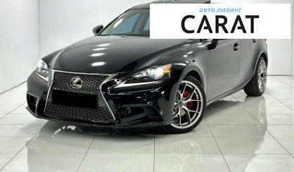 Lexus IS 2014 - авто лізинг Carat