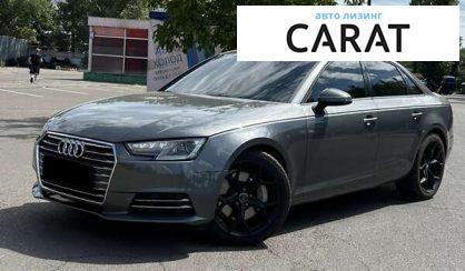 Audi A4 2016 - авто лізинг Carat