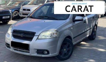 Chevrolet Aveo 2006 - авто лізинг Carat