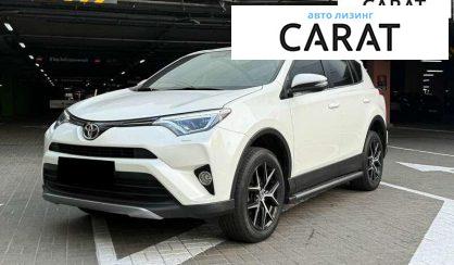 Toyota Rav 4 2017 - авто лізинг Carat