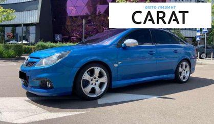 Opel Vectra 2008 - авто лізинг Carat