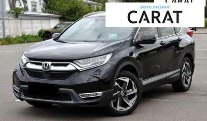Honda CR-V 2019 - авто лізинг Carat